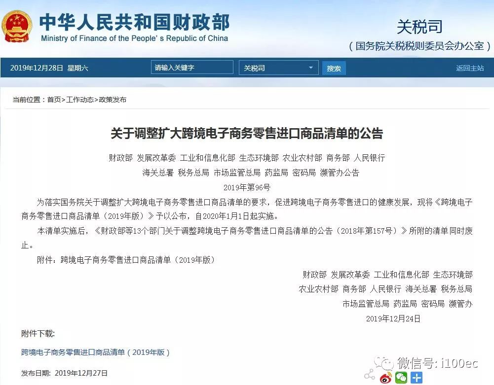 微信图片_20191231150838