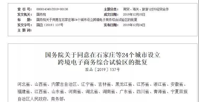 微信图片_20191225084754